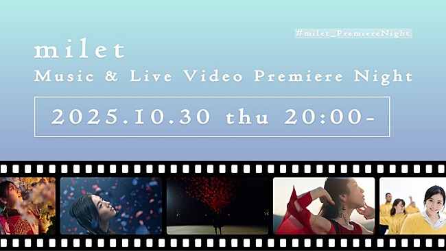 「milet、一夜限りの【milet Music &amp; Live Video Premiere Night】公式YouTubeチャンネルで開催」1枚目/3