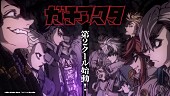 「TVアニメ『ガチアクタ』
（C）裏那圭・晏童秀吉・講談社／「ガチアクタ」製作委員会」4枚目/4