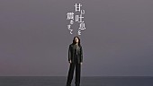 「吉井和哉、新曲「甘い吐息を震わせて」MV11/4プレミア公開決定」1枚目/3