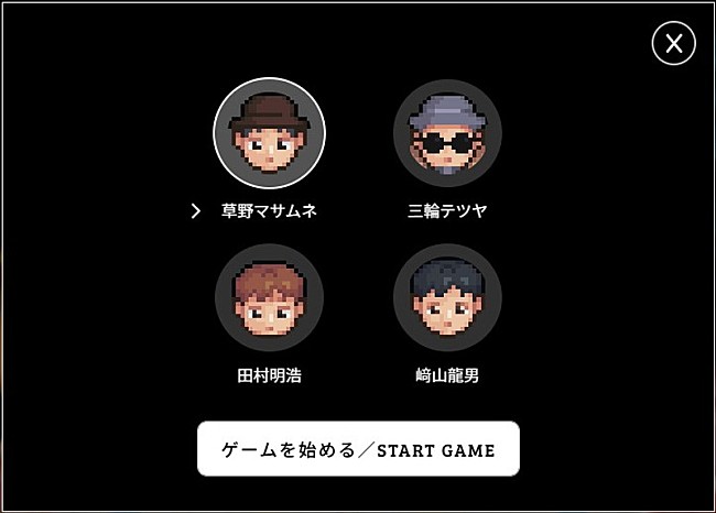 「スピッツ「灯を護る」ブラウザゲームが登場、メンバーを選択して全ての灯を護れ」1枚目/3
