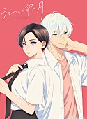 「TVアニメ『うるわしの宵の月』
（C）やまもり三香・講談社／うるわしの宵の月製作委員会」2枚目/2