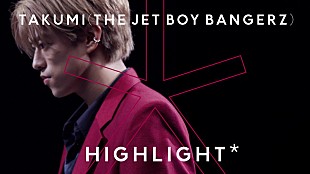 「TAKUMIが『HIGHLIGHT』に登場、THE JET BOY BANGERZ「Let&#039;s Dance」リミックスでフリースタイルダンス」