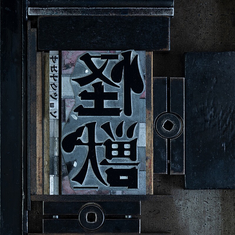 サカナクション「怪獣」2億回突破／ILLIT「Magnetic」3億回突破：今週のストリーミングまとめ