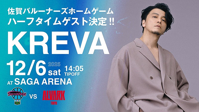 「KREVA、Bリーグ試合のハーフタイムにスペシャルライブ出演へ」1枚目/3