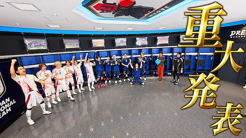 JO1＆INIから新ユニット・JI BLUEが誕生、サッカー日本代表を応援