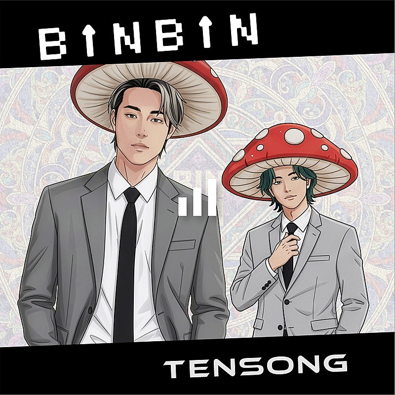 「TENSONG、“生き辛さ”から生まれた衝動を具現化した新曲「BINBIN」配信＆MV公開」1枚目/2