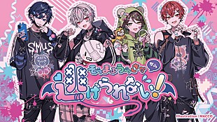 「そらまふうらさか、バレンタインライブ【そらまふうらさかから逃げられない！】2DAYS開催」