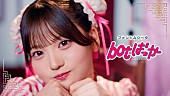 「ファントムシータ、可愛らしく不気味な「botばっか」MV公開」1枚目/9
