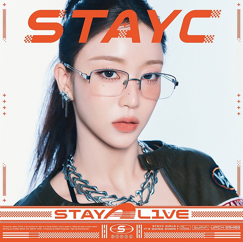 「STAYC アルバム『STAY ALIVE』SUMIN盤」3枚目/9