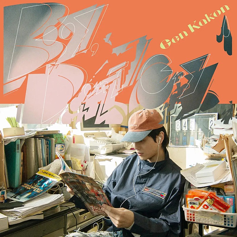 「【Heatseekers Songs】Gen Kakon「Boy, Don't Cry」首位デビュー パペットスンスントップ20入り」1枚目/1