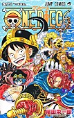 「【ビルボード】尾田栄一郎『ONE PIECE』最新113巻が令和ブックチャート首位　電子制した『ワンパンマン』最新巻が続く」1枚目/1