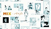 「マルシィ、新曲バラード「恋人」×あだち充『MIX』コラボMV公開」1枚目/4