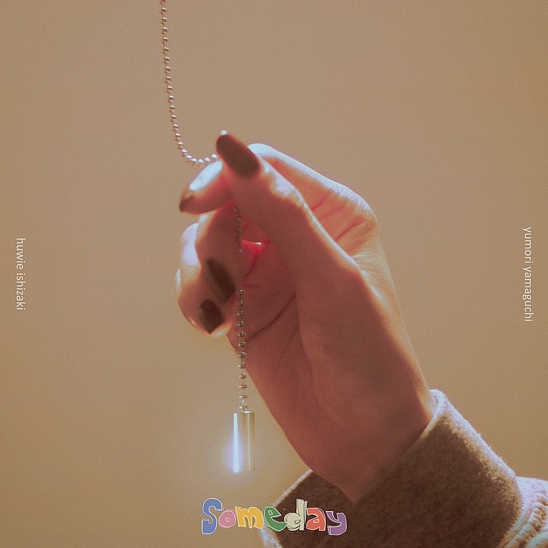 石崎ひゅーい×ヤマグチユウモリ（SIX LOUNGE）、初のコラボ曲リリース＆ライブ共演も決定