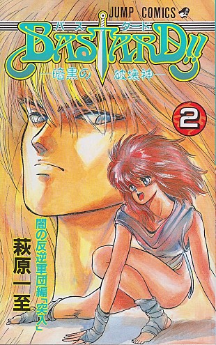 「【ビルボード】“Showa Books”、2週目は萩原一至『BASTARD!! 2巻』 が獲得、沢木耕太郎『深夜特急 3巻』などが初チャートイン」