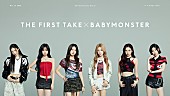 「「THE FIRST TAKE × BABYMONSTER」キービジュアル」2枚目/4