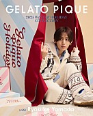 「山田涼介が特別な冬の装いを披露、ジェラート ピケ特設ページやムービー公開」1枚目/3