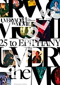 「映画『UVERworld THE MOVIE: 25 to EPIPHANY』オリジナルスマホ壁紙」4枚目/4