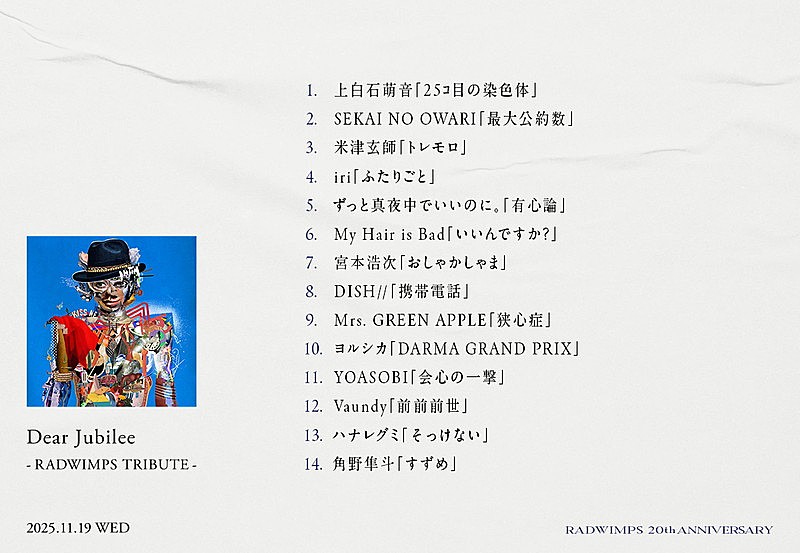 米津玄師／ミセス／YOASOBI／Vaundyら参加、RADWIMPSトリビュート盤の全収録内容が明らかに