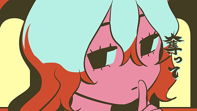 「須田景凪、イラストレーターのアボガド6が制作を担当した中毒性高い新曲「ミーム」MV公開」1枚目/3