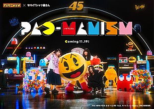「ヤバイTシャツ屋さん×パックマンが“癒着”、新曲「PAC-MANISM」配信＆ゲームで“あそべるMV”公開」