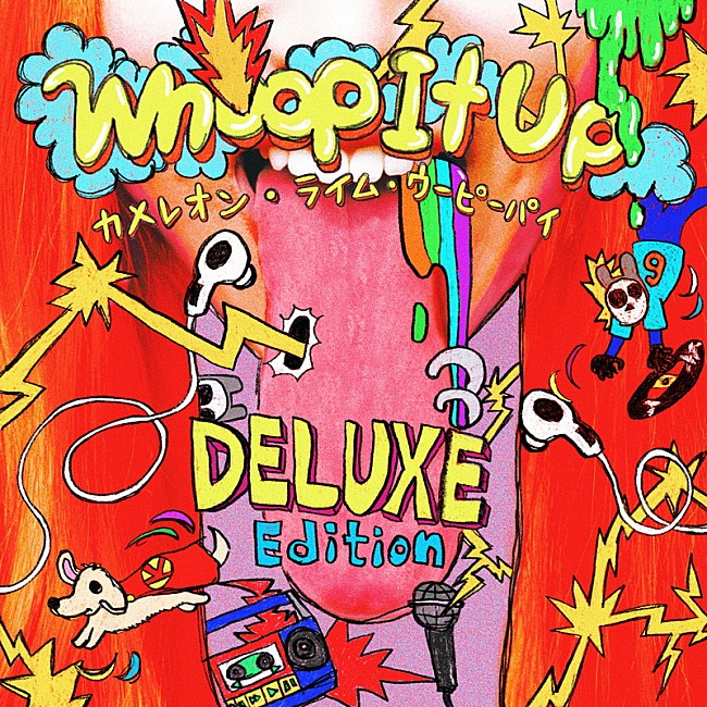 「カメレオン・ライム・ウーピーパイ アルバム『Whoop It Up &quot;DELUXE Edition&quot;』」2枚目/3