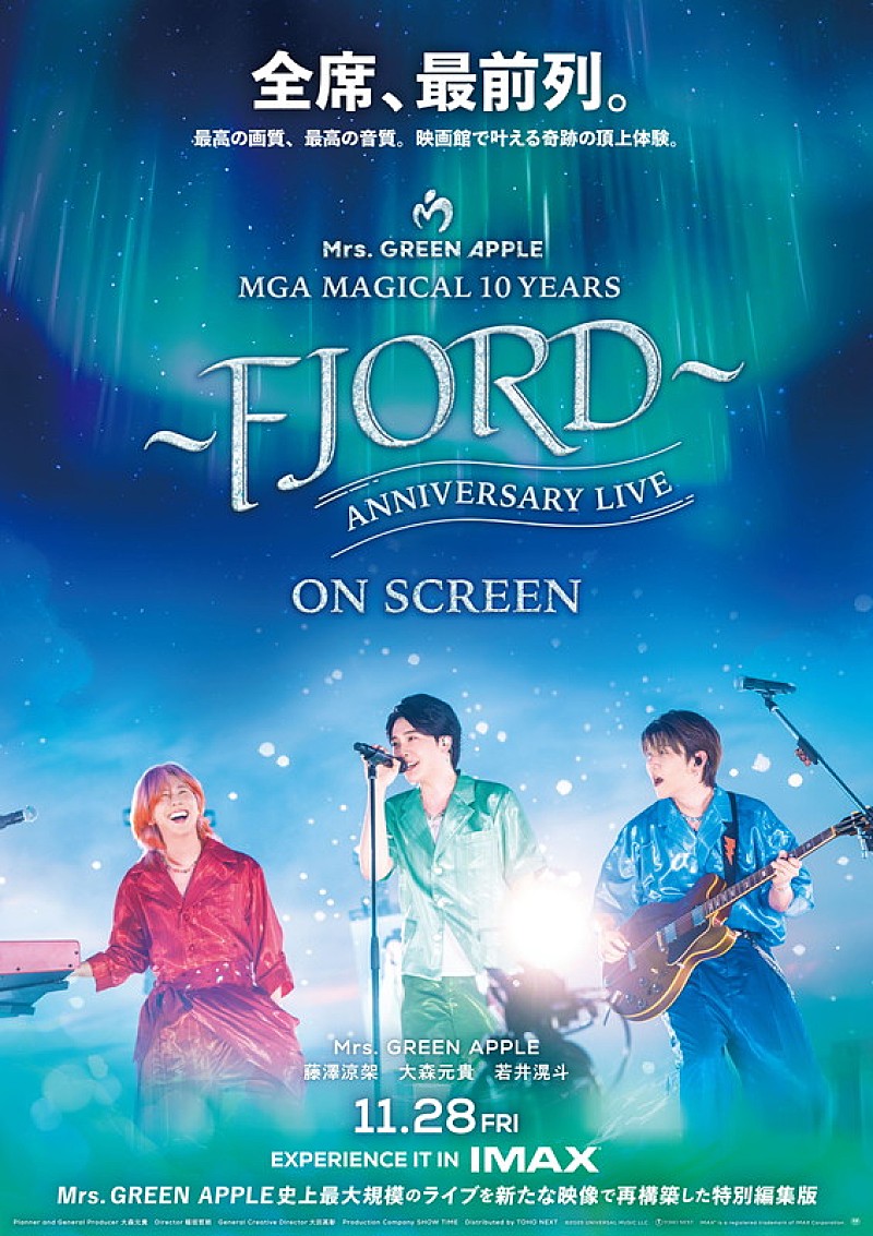 「ライブフィルム『MGA MAGICAL 10 YEARS ANNIVERSARY LIVE ～FJORD～ ON SCREEN』
（C）2025 UNIVERSAL MUSIC LLC」2枚目/3
