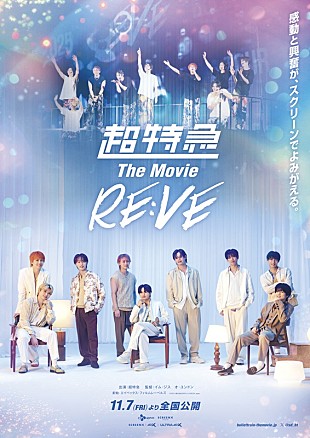 「超特急、ライブ＆ドキュメンタリー映画『RE:VE』公開1か月記念の舞台挨拶／全国劇場に中継が決定」