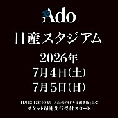 「【Ado STADIUM LIVE 2026】」2枚目/2