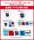 「チャットモンチー アナログ盤購入者特典」6枚目/13