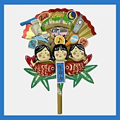 「チャットモンチー アルバム『生命力』
アナログ盤購入者特典「20周年記念 オリジナル張子」」10枚目/13