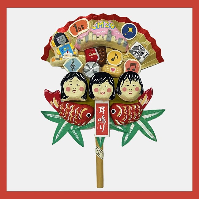 「チャットモンチー アルバム『耳鳴り』
アナログ盤購入者特典「20周年記念 オリジナル張子」」9枚目/13