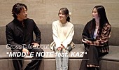 「鷲尾伶菜、KAZ／浜野はるきと「MIDDLE NOTE feat. KAZ」スペシャル対談映像公開」1枚目/5