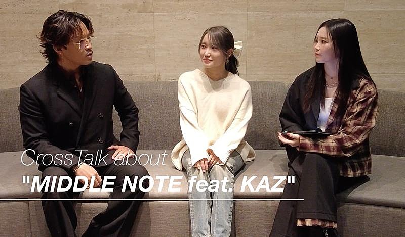 「鷲尾伶菜、KAZ／浜野はるきと「MIDDLE NOTE feat. KAZ」スペシャル対談映像公開」1枚目/5