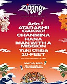 「Ado／新しい学校のリーダーズ／ちゃんみな／HANAら出演、日本音楽フェス【Zipangu】LAで開催決定」1枚目/2