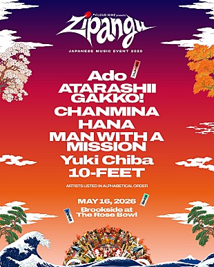 「Ado／新しい学校のリーダーズ／ちゃんみな／HANAら出演、日本音楽フェス【Zipangu】LAで開催決定」