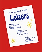 「【Furui Riho Hall Tour 2026『Letters』】」2枚目/2