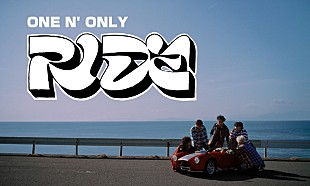 「ONE N&#039; ONLY、オリエンタルでポップな「RIDE」MV公開」