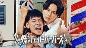 「ドラマ25『俺たちバッドバーバーズ』
（C）「俺たちバッドバーバーズ」製作委員会」2枚目/5