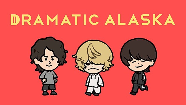 「ドラマチックアラスカ、新曲「問題です」寿司くん監督のMV公開」1枚目/2