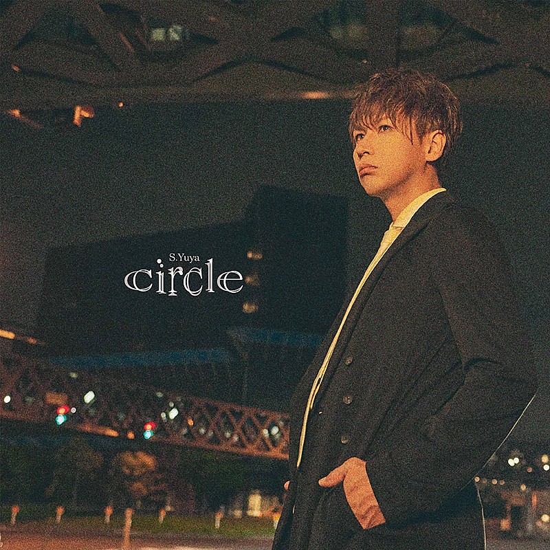 S.Yuya（シド）、誕生日に2ndAL『circle』配信リリース　ライブ会場限定CDとして先行販売も 