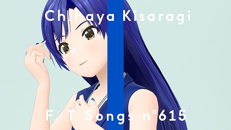 『アイドルマスター』如月千早、 ピアノアレンジで「約束」披露 ＜THE FIRST TAKE＞