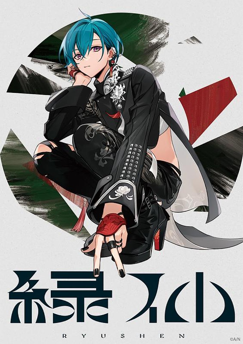 「緑仙、新曲「sleep sheep syndrome (feat. ヒトリエ)」配信リリース＆リリックビデオ公開」1枚目/4