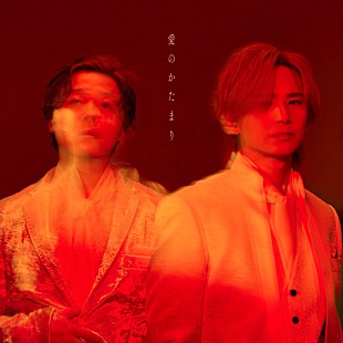 「【先ヨミ・デジタル】DOMOTO「愛のかたまり」2万DL超でDLソング首位走行中　Number_i／ヒゲダン新曲が続く」