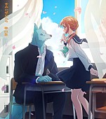 「神山羊 シングル『きみになれたら』アニメ盤（期間盤）
（C）柚樹ちひろ／集英社・キミ越え製作委員会」7枚目/9