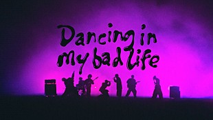 「muque×CLAN QUEENが共鳴、コラボ曲「Dancing in my bad life」MVで」