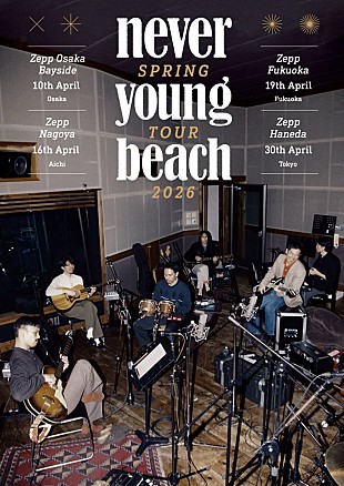「never young beach、4都市を巡るツアー来春開催」