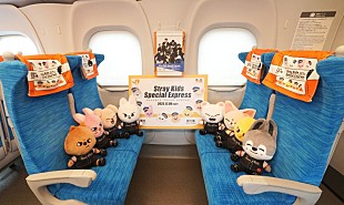 「Stray Kids、まるごとスキズ仕様の貸し切り新幹線「Stray Kids　Special Express」が運行」