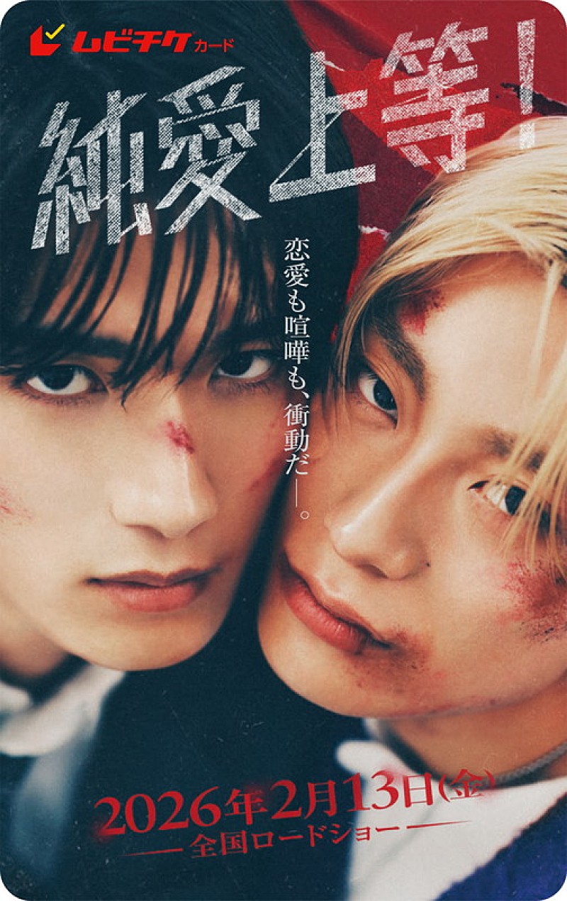 「第1弾ムビチケカード券」4枚目/4