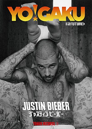 「ジャスティン・ビーバー、タワレコ全店のポスターに登場＆オリジナル特典配布決定」