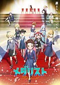 「TVアニメ『メダリスト』
（C）つるまいかだ・講談社／メダリスト製作委員会」2枚目/2
